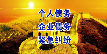 双城要账公司